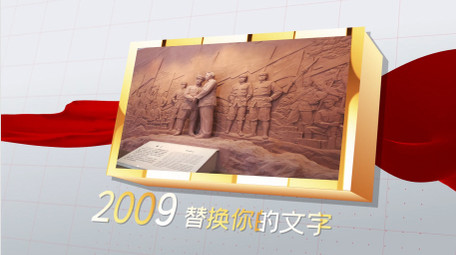 大气党政图文片头PR模板