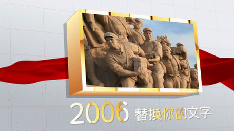 大气党政图文片头PR模板