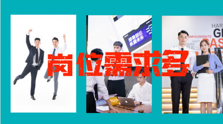 春季招聘快闪图文AE模板视频