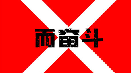 春季招聘快闪图文AE模板视频