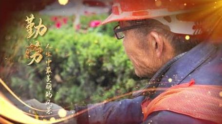 五一劳动节人物楷模宣传片头PR模板