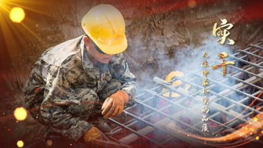 五一劳动节人物楷模宣传片头PR模板