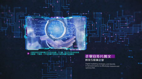 科技图文科技场景AE模板