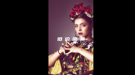 时尚购物节图文节奏促销竖版快闪AE模板