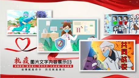 简洁抗疫多<strong>图文</strong>展示PR模板