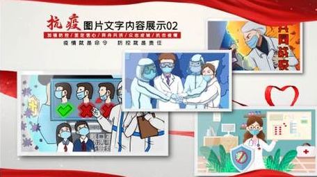 简洁抗疫多<strong>图文</strong>展示PR模板