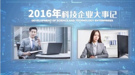 企业大事记时间轴简洁大气图文宣传展示