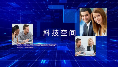 蓝色科技三维空间方格企业商务图文展示