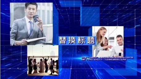 蓝色科技三维空间方格企业商务图文展示