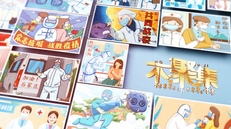 2022抗疫工作纪实照片墙开场AE模板