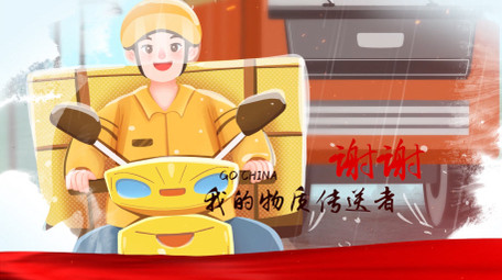 五一抗击疫情致敬劳动者图文回顾PR模板