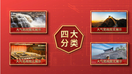 红色分类图片展示ae模板