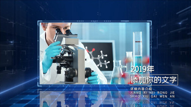 大气蓝色科技企业图文介绍PR模板