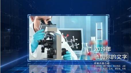 大气蓝色科技企业图文介绍PR模板