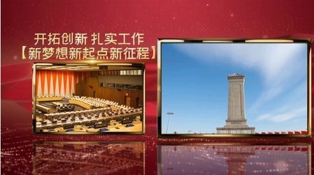 红色党政图文文字标题开场宣传展示