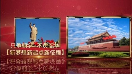 红色党政图文文字标题开场宣传展示