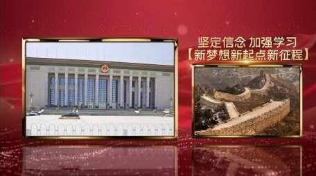 红色党政图文文字标题开场宣传展示