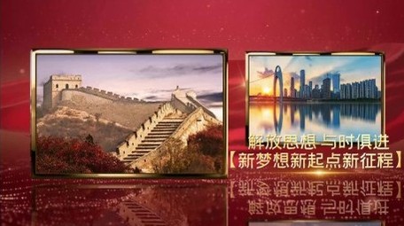 红色党政图文文字标题开场宣传展示