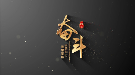 金色粒子飘散文字标题字幕条AE模板