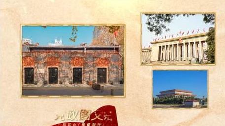 大气党政图文展示金色标题PR模板