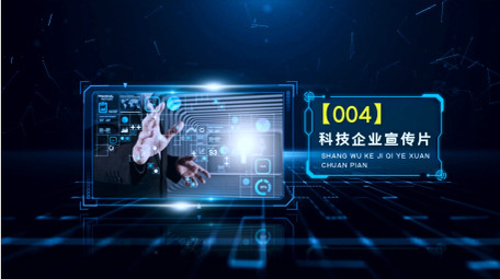 震撼商务科技宣传片图文AE模板