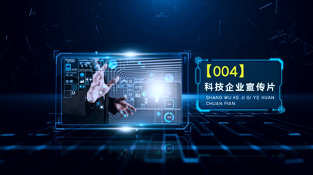 震撼商务科技宣传片图文AE模板