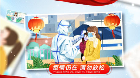 抗疫2022<strong>图文</strong>展示AE模板