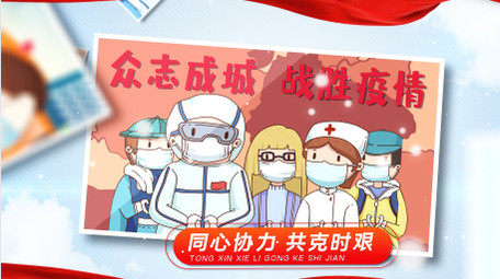 抗疫2022<strong>图文</strong>展示AE模板