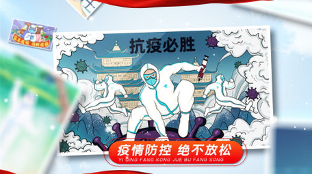 抗疫2022<strong>图文</strong>展示AE模板