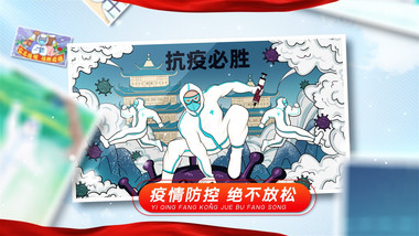 抗疫2022<strong>图文</strong>展示AE模板