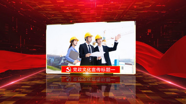 红绸科技感党政<strong>图文</strong>展示PR模板