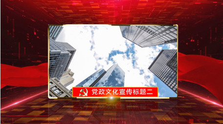 红绸科技感党政图文展示PR模板