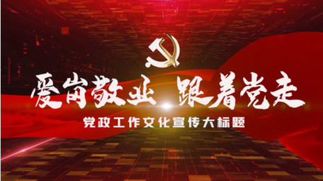 红绸科技感党政图文展示PR模板