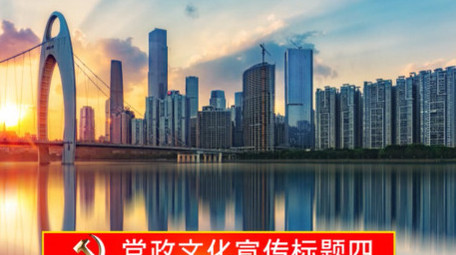 红绸科技感党政图文展示PR模板