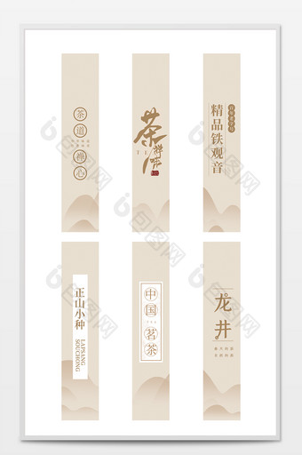 中国风古典茶叶包装封条不干胶图片
