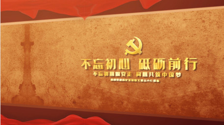 大气红色党政发展历史图文展示AE模板