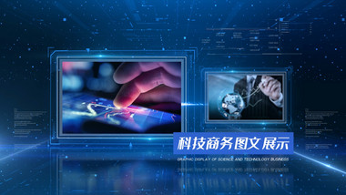 科技感企业商务科技图文宣传AE模板