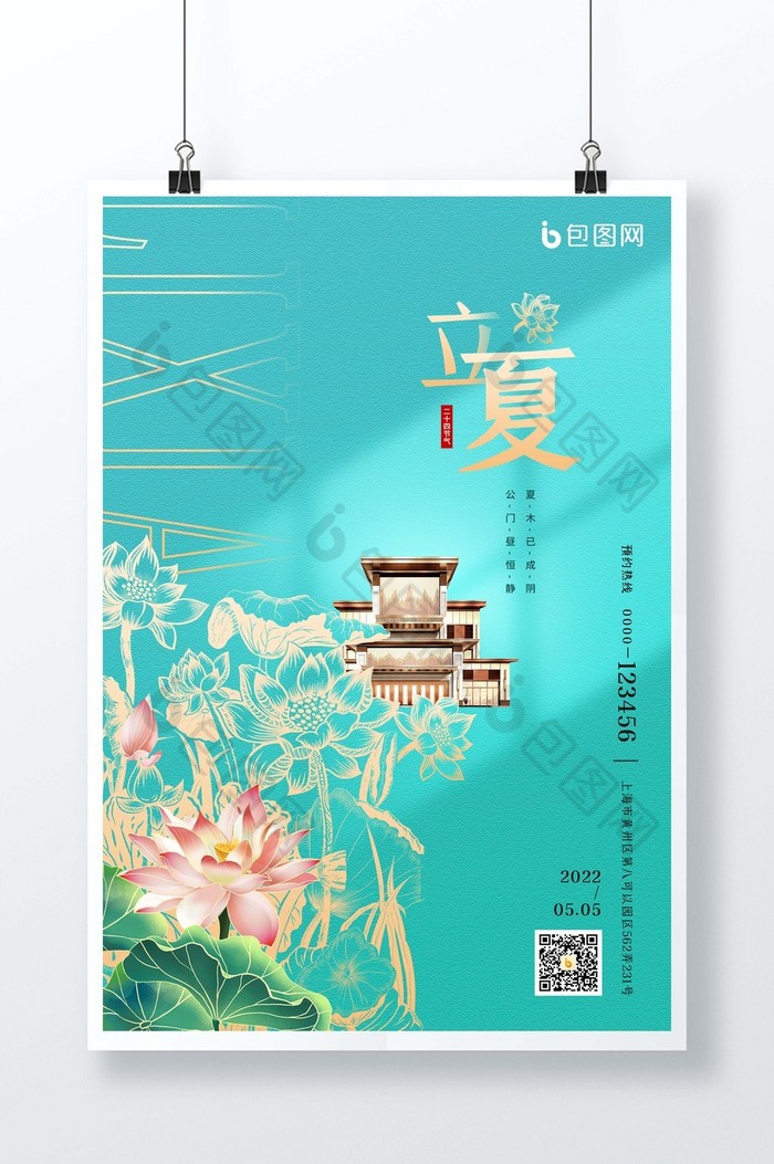 线性荷花二十四节气立夏地产图片图片