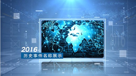 简洁明亮科技时间轴图片展示