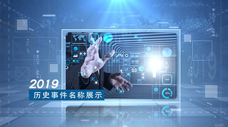 简洁明亮科技时间轴图片展示