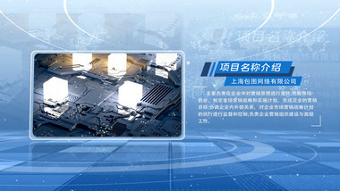 <strong>企业</strong>项目产品图文介绍展示AE模板