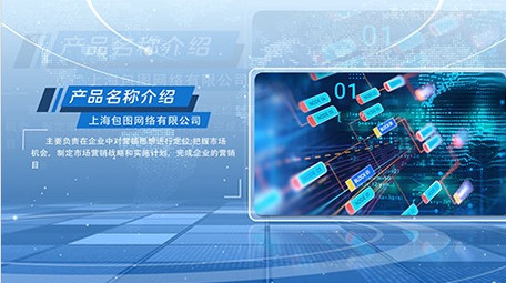 <strong>企业</strong>项目产品图文介绍展示AE模板