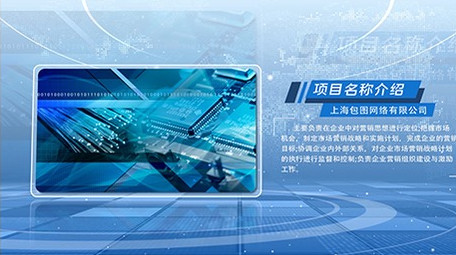 <strong>企业</strong>项目产品图文介绍展示AE模板