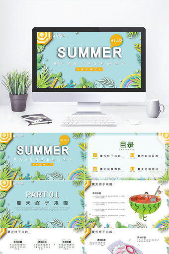 浅色简约风你好夏天主题活动策划PPT模板