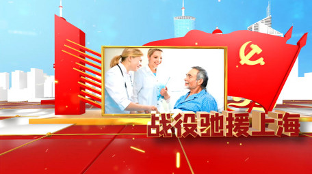 三维抗疫党政图文展示AE模板