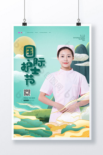 绿色中国风国际护士节人间天使公益海报图片
