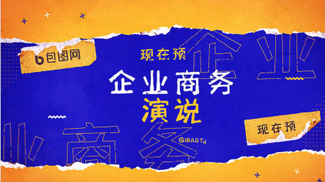 撕纸转场企业商务图文电视频道包装AE模板