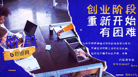 撕纸转场企业商务图文电视频道包装AE模板