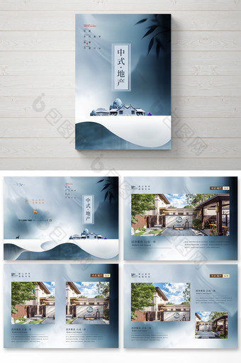 简约新中式写意中国风地产画册设计图片
