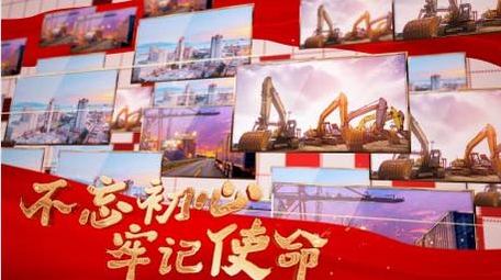 相册多图汇聚不忘初心砥砺前行图文模板